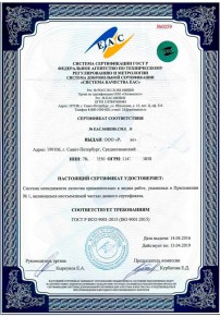 Сертификаты ISO Геленджике Сертификация ISO