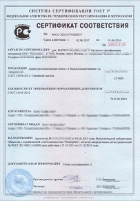 Отказное письмо Геленджике Добровольная сертификация